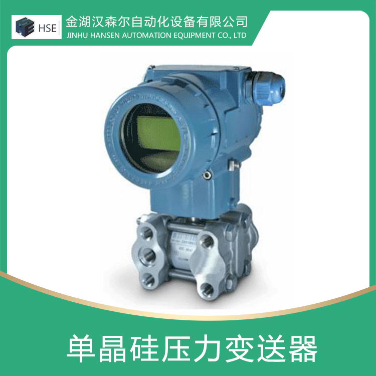 HS1151型壓力變送器