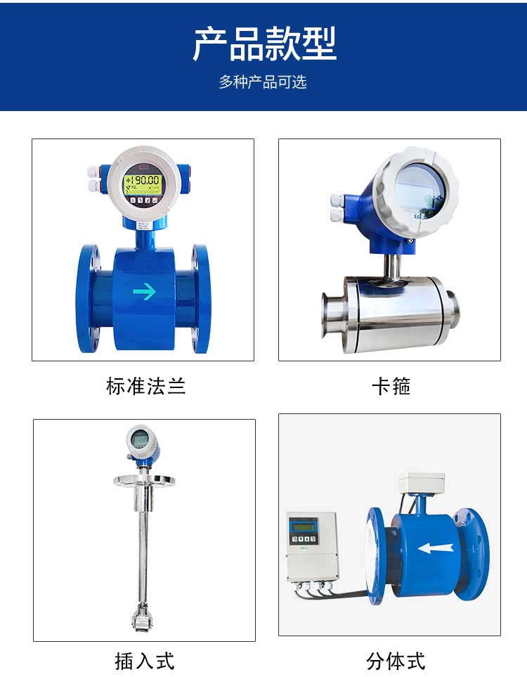 電磁流量計(jì)