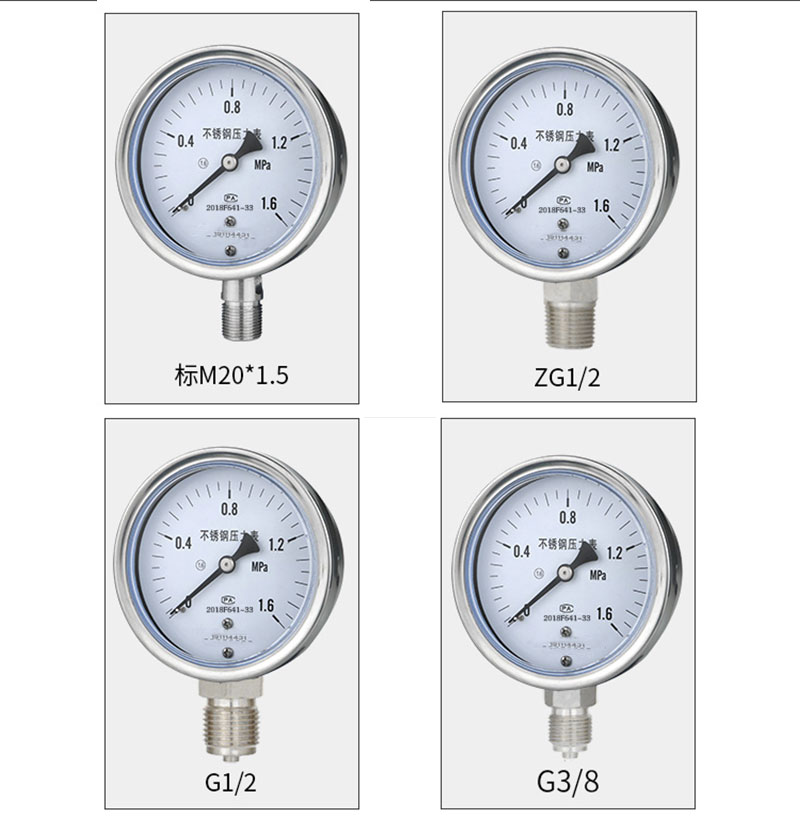 不銹鋼壓力表